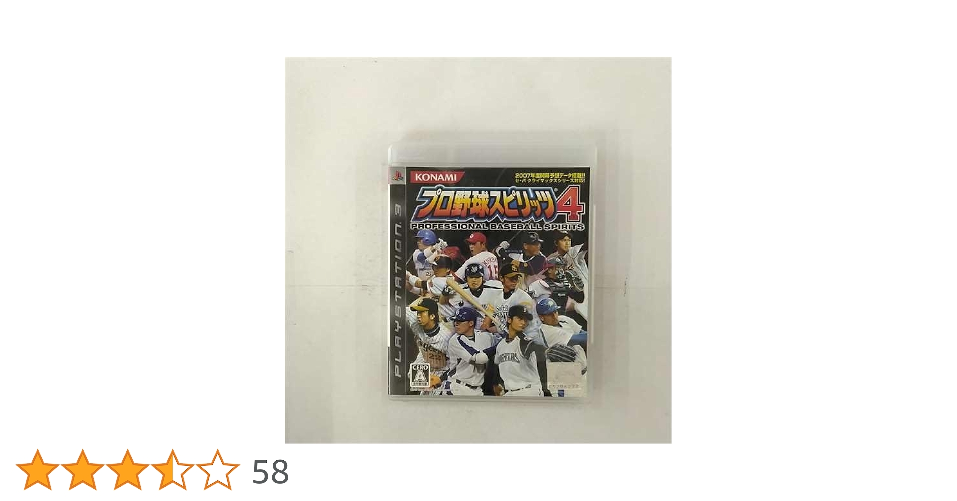 Amazon | プロ野球スピリッツ4 - PS3 | ゲームソフト